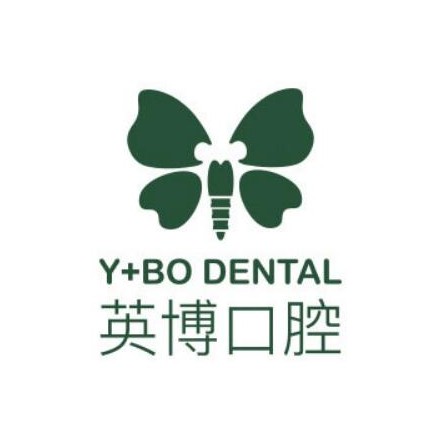 上海英博口腔门诊部