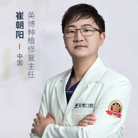 崔朝阳