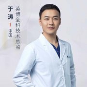 于涛医生矫正种植技术怎么样-个人资料-上海英博口腔门诊部