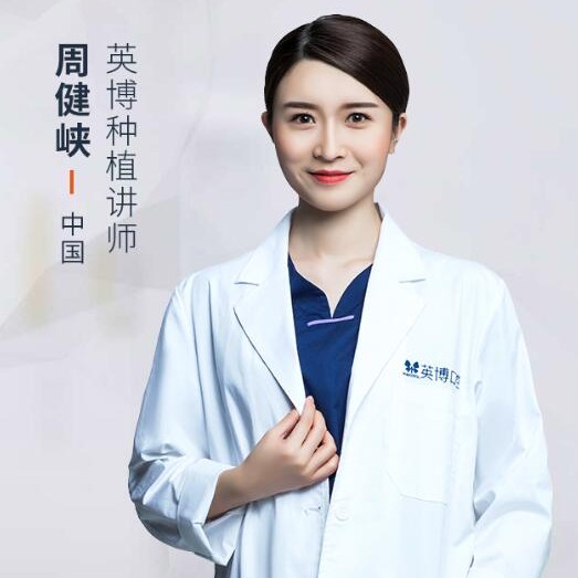 周健峡 周健峡
