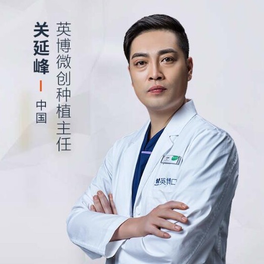 关延峰