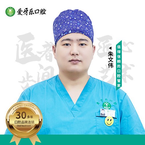朱文伟 朱文伟