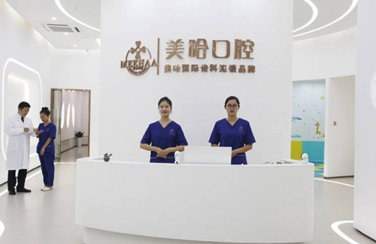深圳美哈口腔连锁(南山地铁站分院)