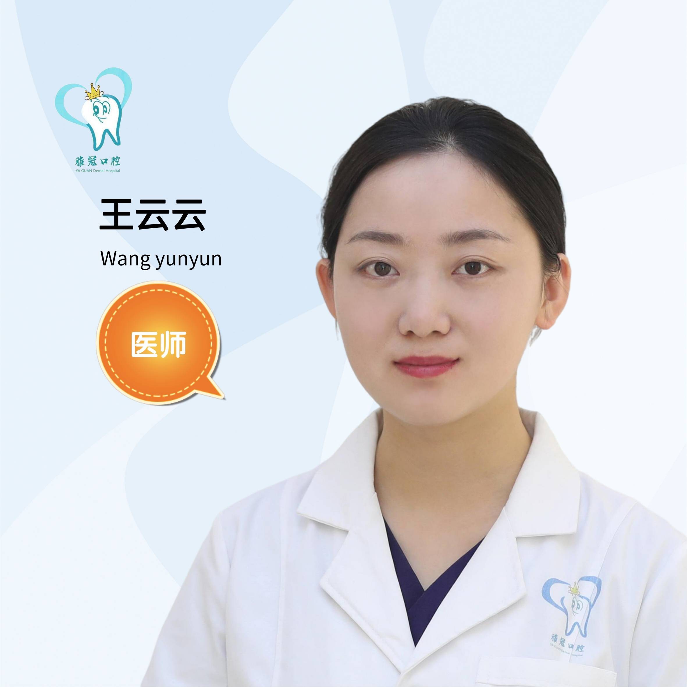 王云云 王云云