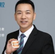 韦安医生矫正种植技术怎么样-个人资料-深圳雅适美口腔(南山店)