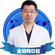 徐伟医生矫正种植技术怎么样-个人资料-宿迁沭阳金铂利口腔