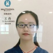 王丹医生矫正种植技术怎么样-个人资料-西安赛德阳光口腔(未央分院)