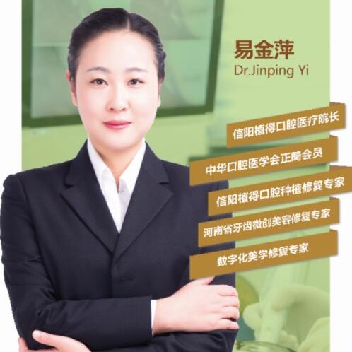 易金萍 易金萍