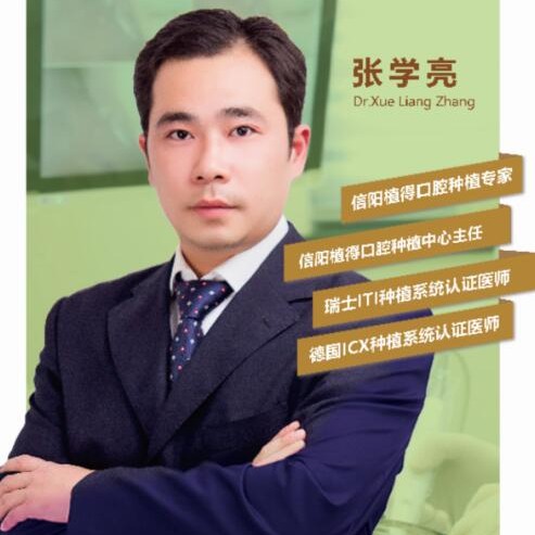 张学亮 张学亮