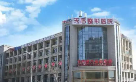 郑州天后医疗美容医院(口腔科)