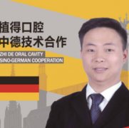 李洁医生矫正种植技术怎么样-个人资料-驻马店植得口腔