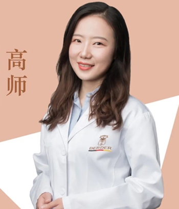高师