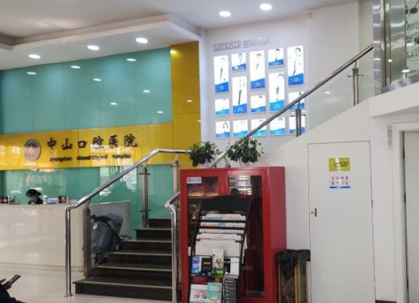 江西九江中山口腔医院