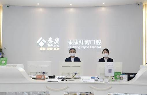贵阳拜博口腔医院