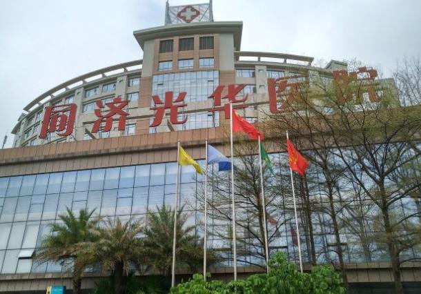 东莞同济光华医院口腔科