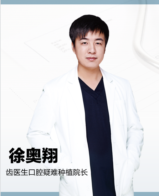 徐奥翔