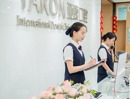 达州亚康口腔医院