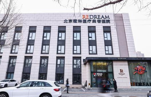 北京薇琳口腔医院