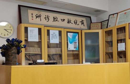 北京商晓敏口腔诊所