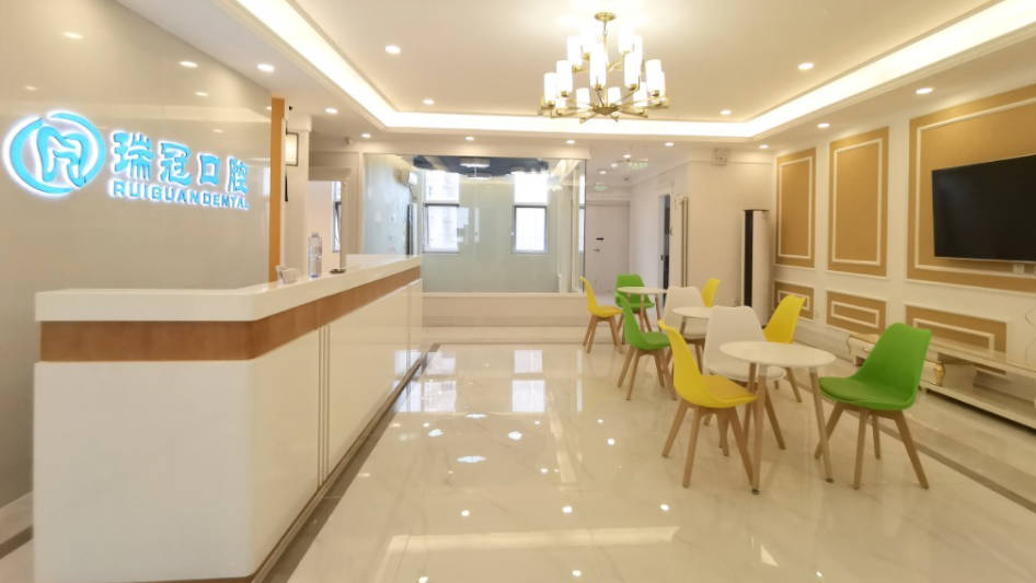 北京瑞冠口腔门诊部(冠庭中心店)