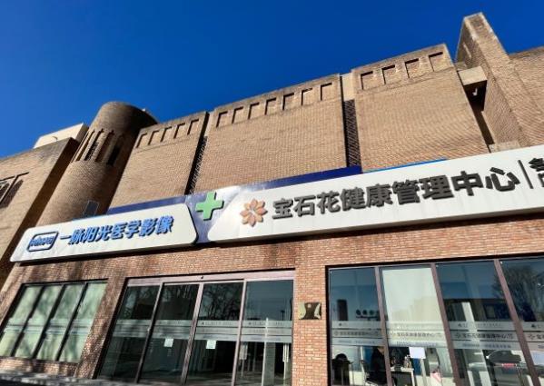 宝石花口腔北土城店