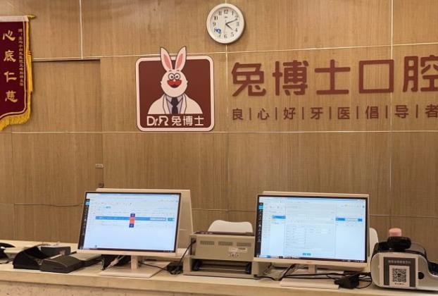 宝鸡小白兔口腔医疗集团兔博士口腔医院