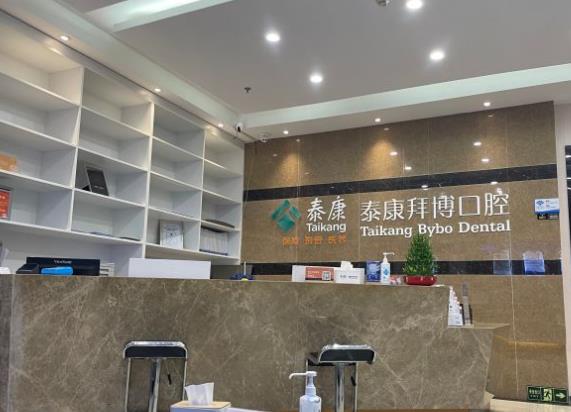 苏州拜博口腔(玲珑邻里中心店)