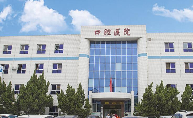 安阳市口腔医院