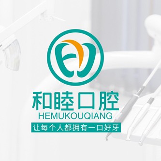 山东泰安和睦口腔门诊部