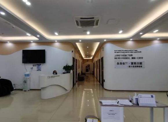 深圳华悦口腔门诊部