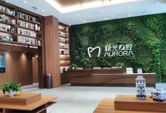 成都极光口腔医院