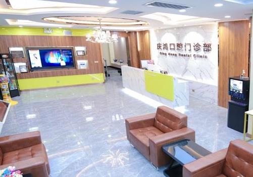 山西阳泉庆鸿口腔