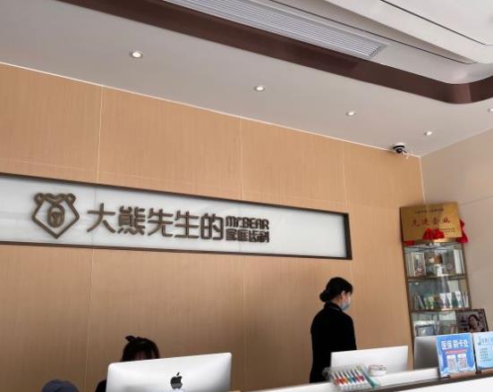 无锡大熊齿科连锁(敔山湾美嘉城店)