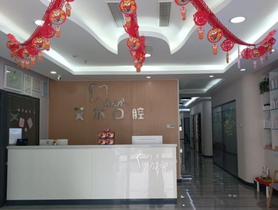 北京艾尔口腔门诊