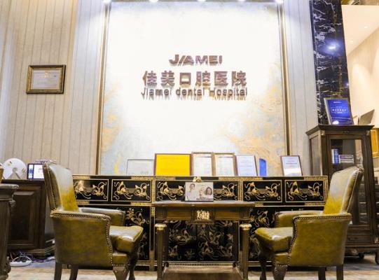 北京佳美口腔医院(保利大厦店)