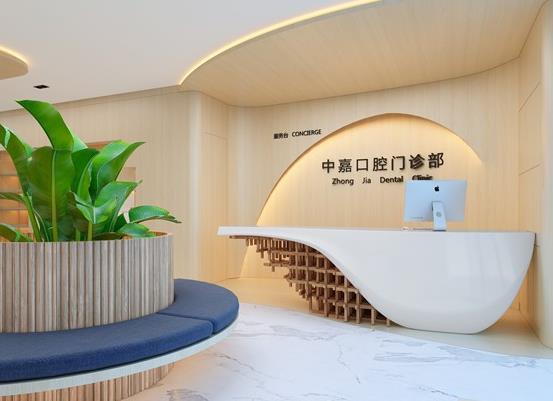 北京中嘉口腔门诊部