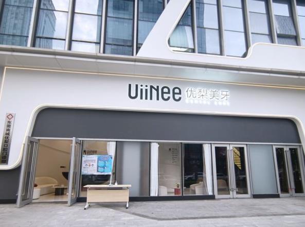 福建龙岩新罗优梨口腔门诊部