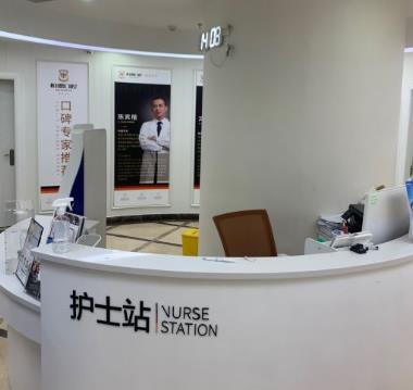 广州柏德口腔医院(越秀院区)