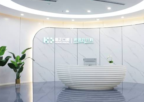 晋城皓正口腔门诊部