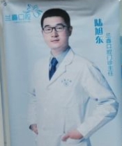陆旭东