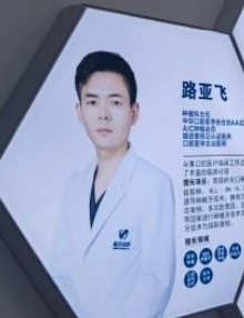 路亚飞