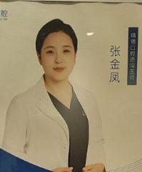 张金凤