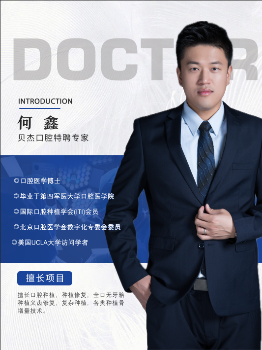 何鑫 何鑫