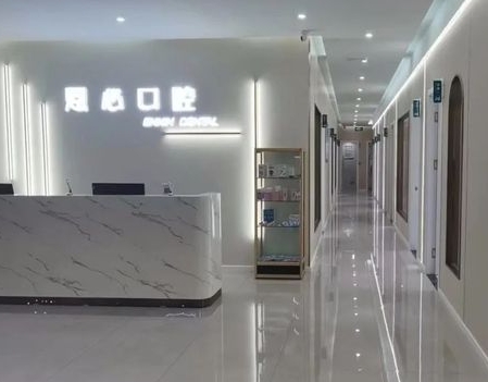 连云港恩心口腔诊所