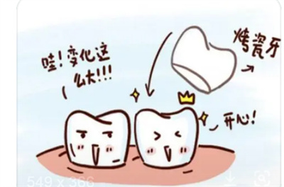乌鲁木齐天牙口腔医院的综合口碑和价格如何？