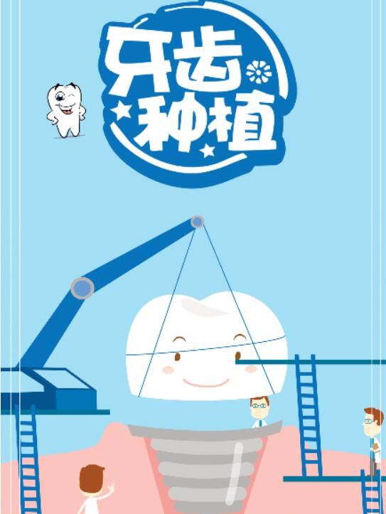 北京昇龙口腔检查室价格——集采后牙齿种植更实惠