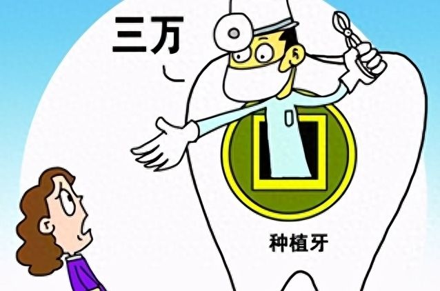 衡水可恩口腔种植牙费用查询！韩国neo种植牙最低价格，半口种植牙全面解析！