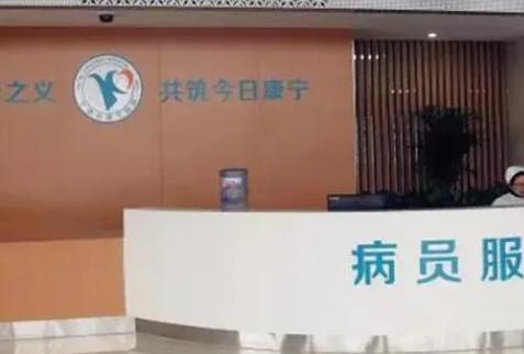 宁波康宁医院口腔科
