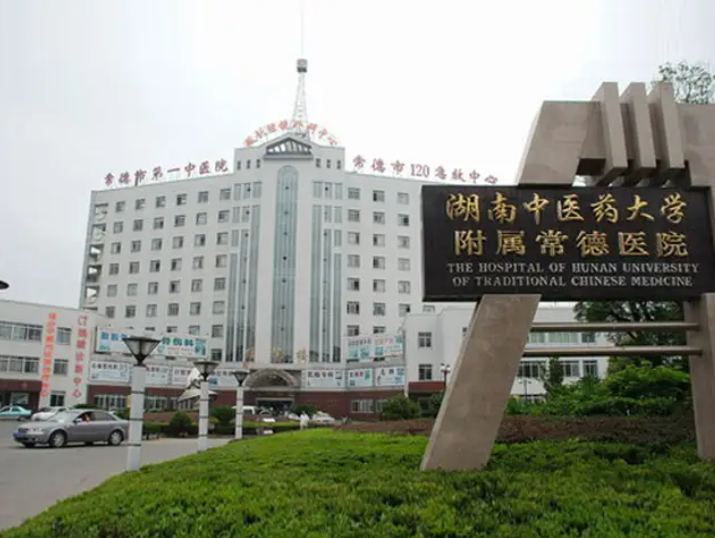 常德市第一中医医院口腔科