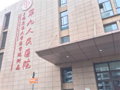 上海九院口腔综合科